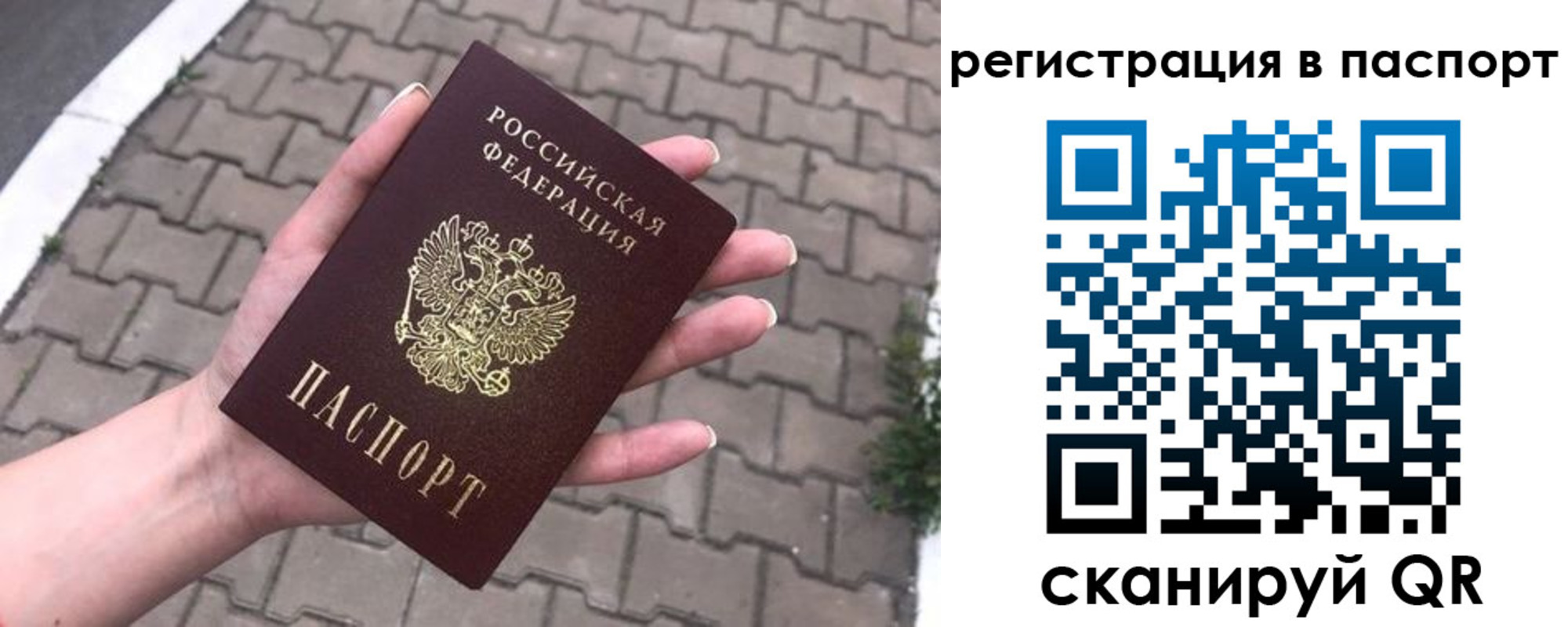 временная регистрация поиск в Сатке