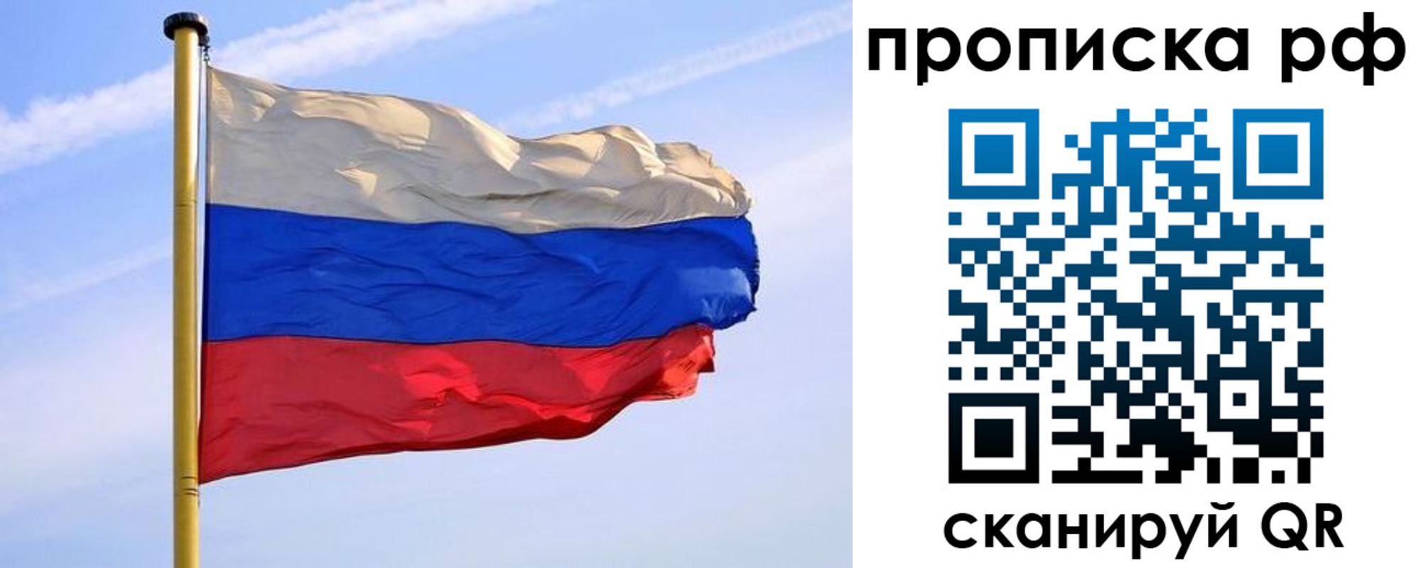 прописка от собственника в Сатке