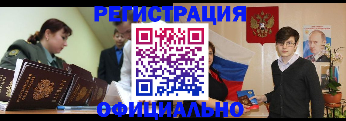 прописка в квартире в Сатке