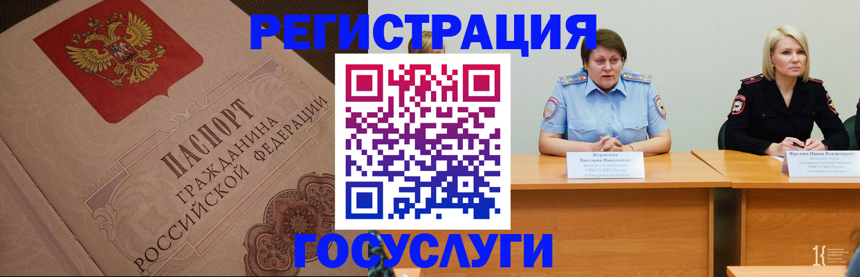 временная регистрация гарантия в Сатке