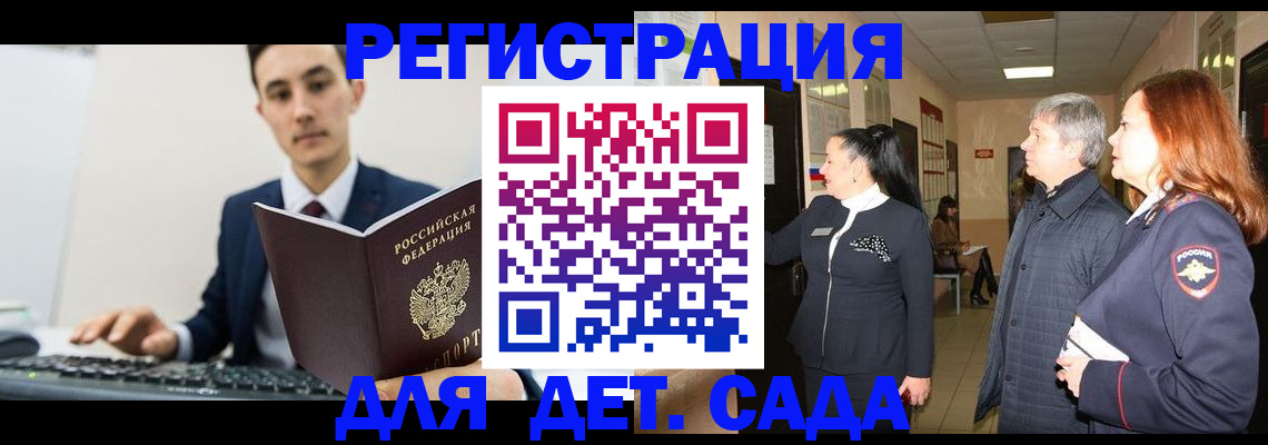 прописка от собственника в Сатке