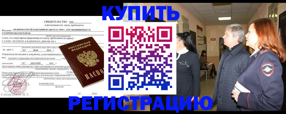 регистрация для дет. сада в Сатке