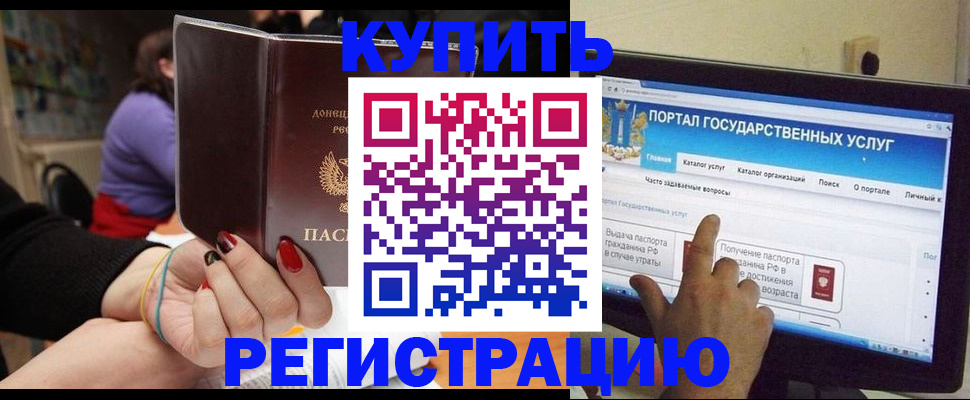 прописка для кредита в Сатке